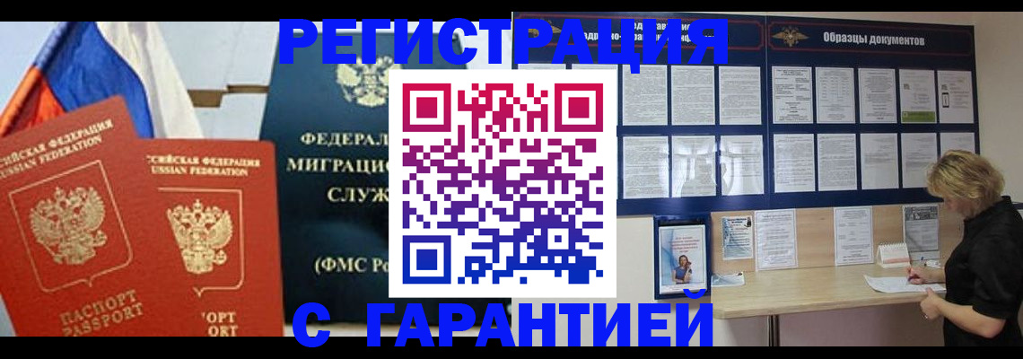 регистрация в Семикаракорске