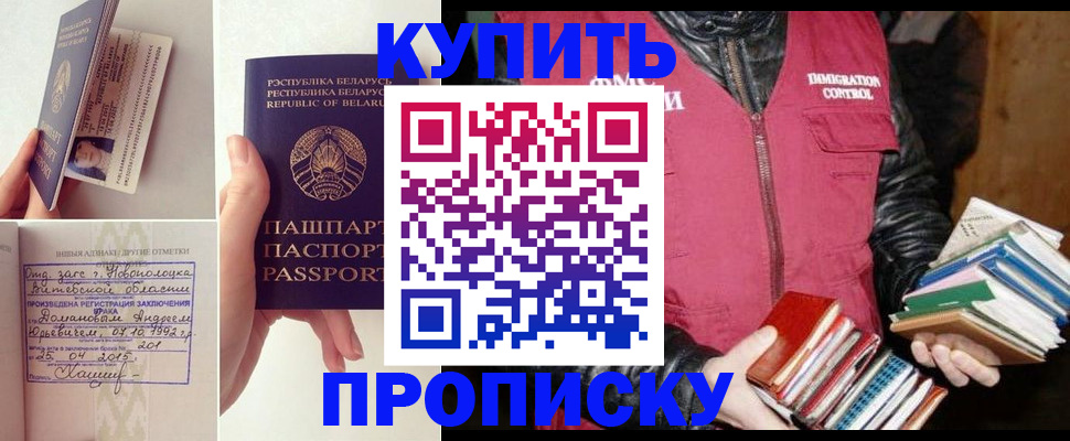 временная регистрация для всех в Семикаракорске