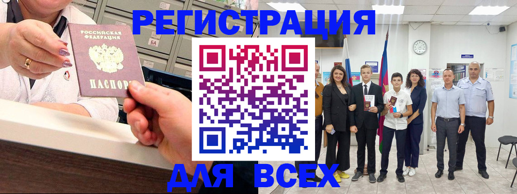 прописка для работы в Семикаракорске